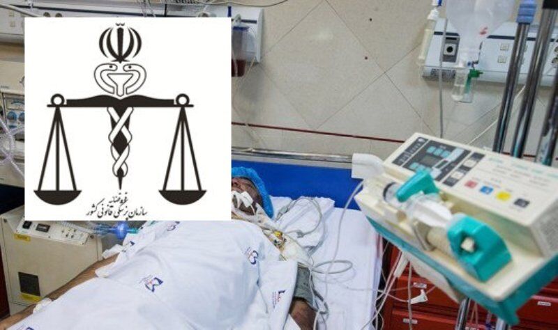 استقبال سرد از استخدام در پزشکی قانونی
