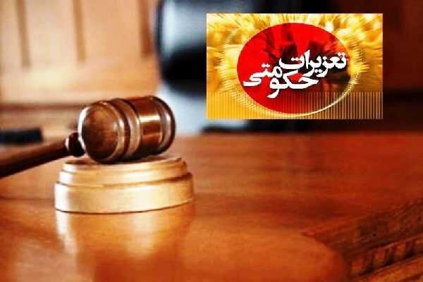 عفو و تخفیف ۴۵۷ محکوم تعزیراتی با موافقت رهبر انقلاب