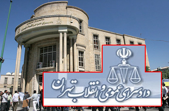 تجمع تعدادی از شرکت کنندگان در آزمون سردفتری مقابل دادستانی تهران