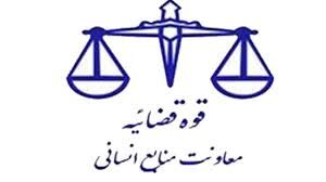 زمان و نحوه دریافت کارت شرکت در آزمون تشریحی تصدی منصب قضا اعلام شد