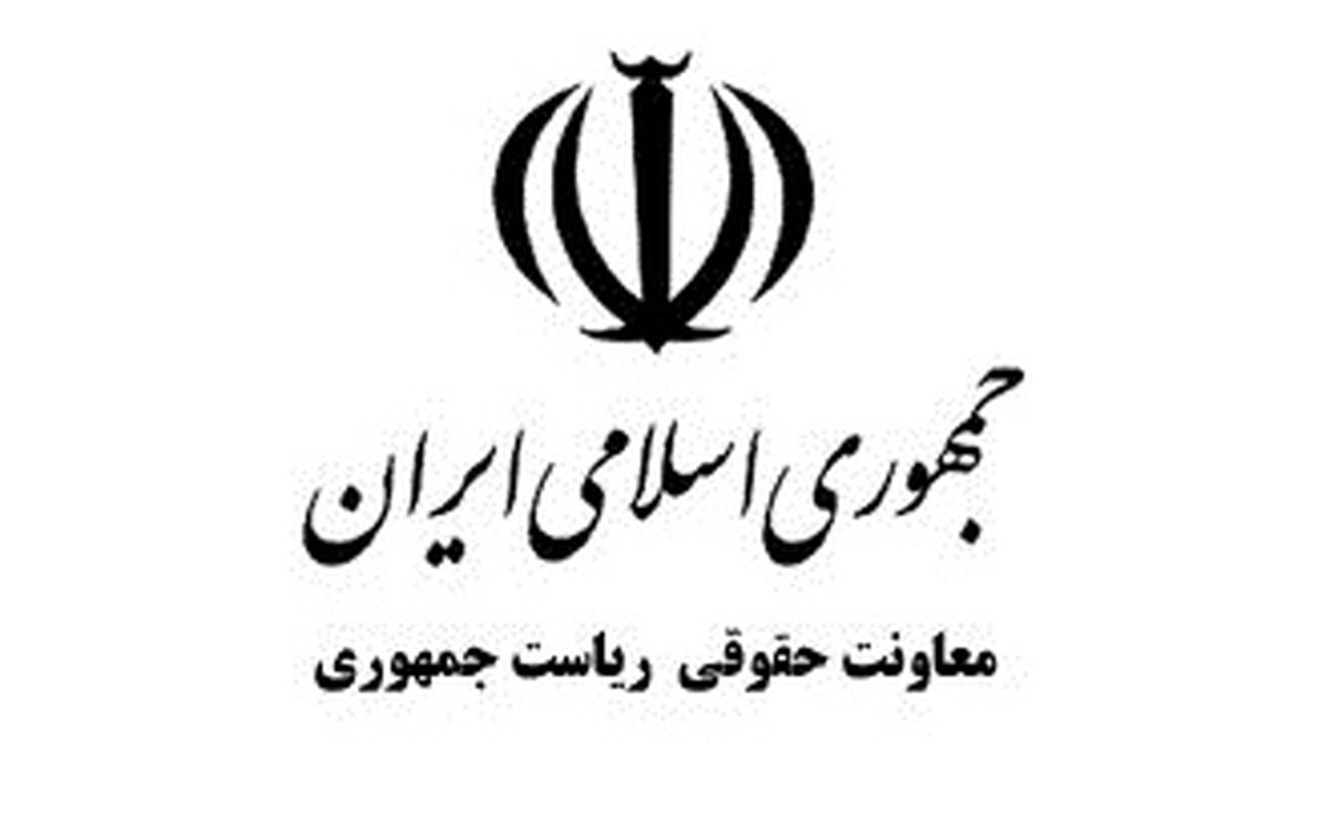 با حضور معاون حقوقی رییس جمهوری؛ لایحه اصول و قواعد قانون نویسی رونمایی شد