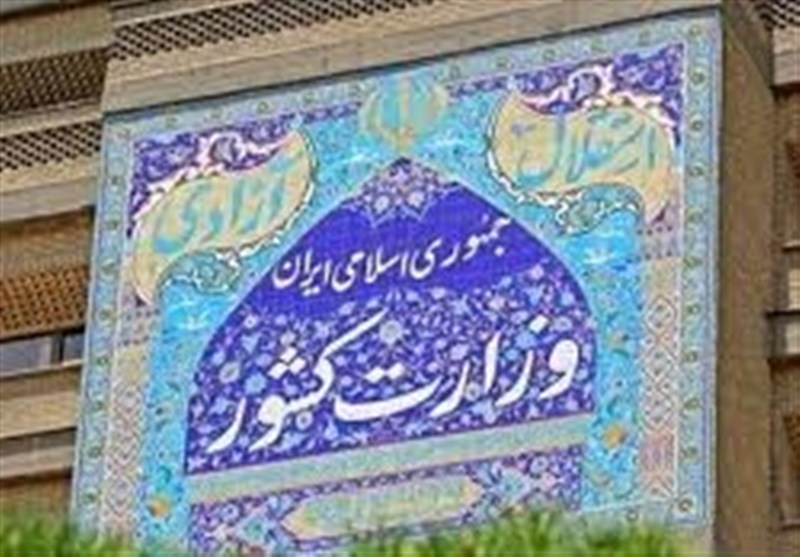 تکذیب دخالت وزارت کشور در تعیین محل اقامت اجباری محکومان