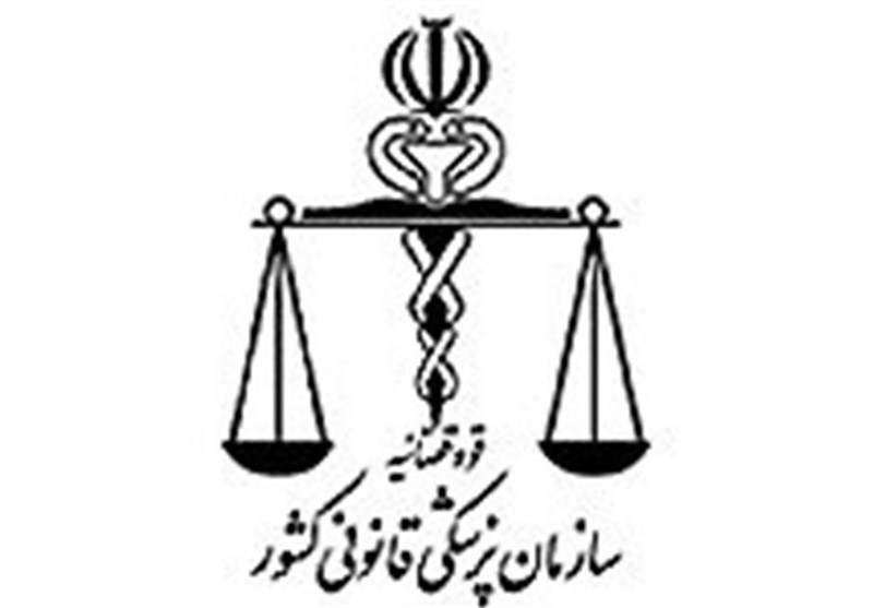 اعلام مشاغل مورد پذیرش پزشکی قانونی در آزمون استخدامی امسال