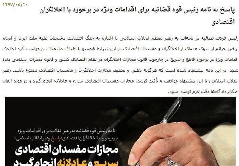 نظر حقوق‌دانان درباره اصلاحات استجازه دوم برای دادگاه‌های مفاسد اقتصادی