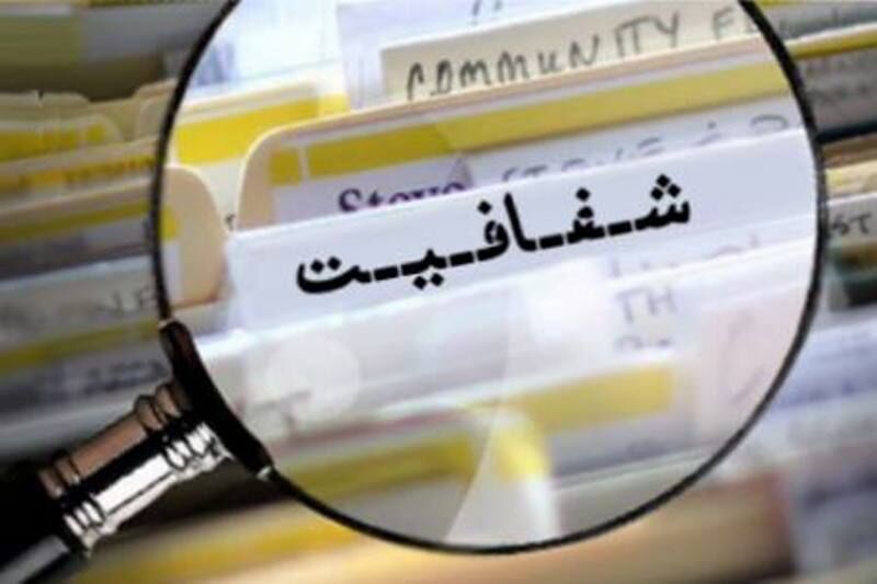 راه دسترسی آزاد به اطلاعات با تدبیر هموار شد