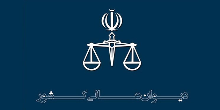 مردم به دستگاه قضایی ابراز امید می‌کنند