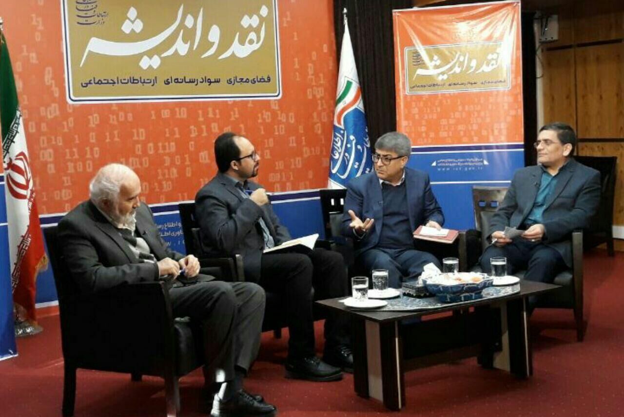 چهلمین جلسه نقد و اندیشه با موضوع «شفافیت و فسادستیزی در فضای مجازی» برگزار شد عدم وجود فساد را باور کنیم، یا دم خروس را؟