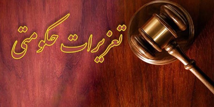 بیانیه سازمان تعزیرات در پی دستور رهبر معظم انقلاب برای کنترل گرانی‌ها