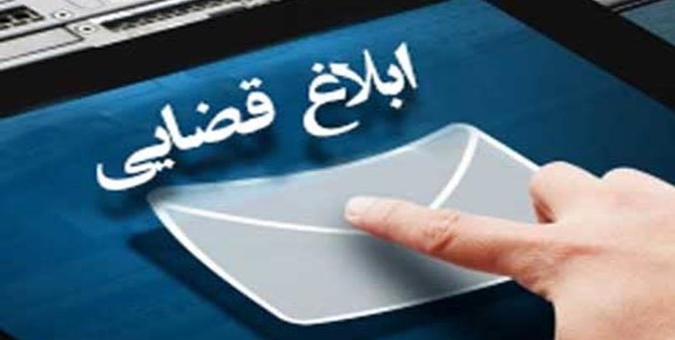 نصب سروِر جدید خدمات الکترونیک قضایی در برج میلاد