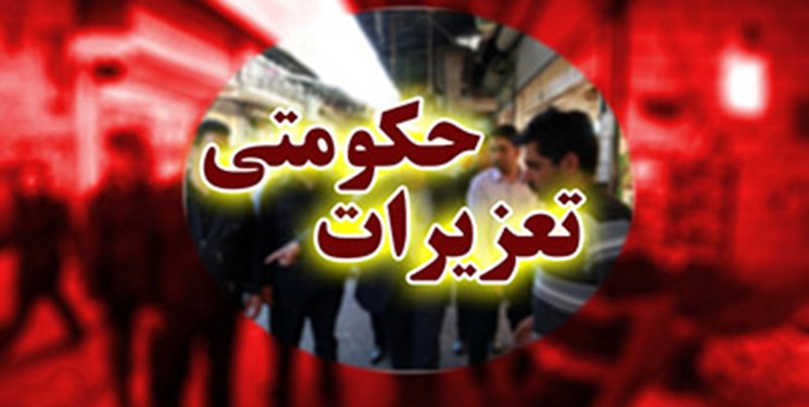 باج‌گیری از کسبه بازار با عنوان جعلی بازرس تعزیرات