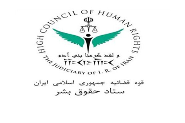 برگزاری ششمین جشنواره بزرگداشت حقوق بشر اسلامی و کرامت انسانی