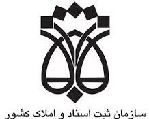 الحاق ایران به سرویس ثبت الکترونیکی اظهارنامه بین‌المللی علائم تجاری