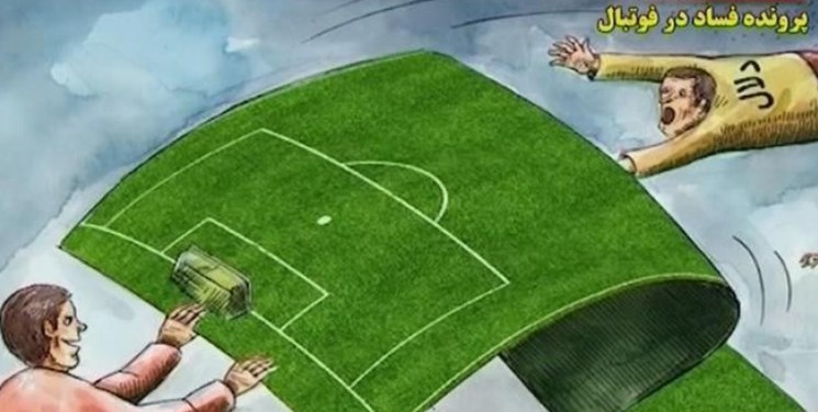 پرونده خاصی در حوزه فوتبال به قوه قضائیه گزارش نشده است