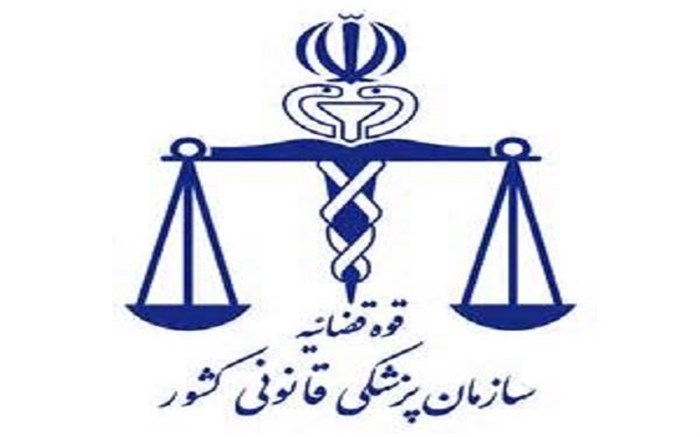 خدمات رایگان پزشکی قانونی به زائرین اربعین