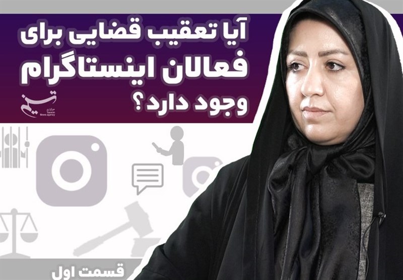 آیا امکان شکایت از فعالان اینستاگرام وجود دارد؟
