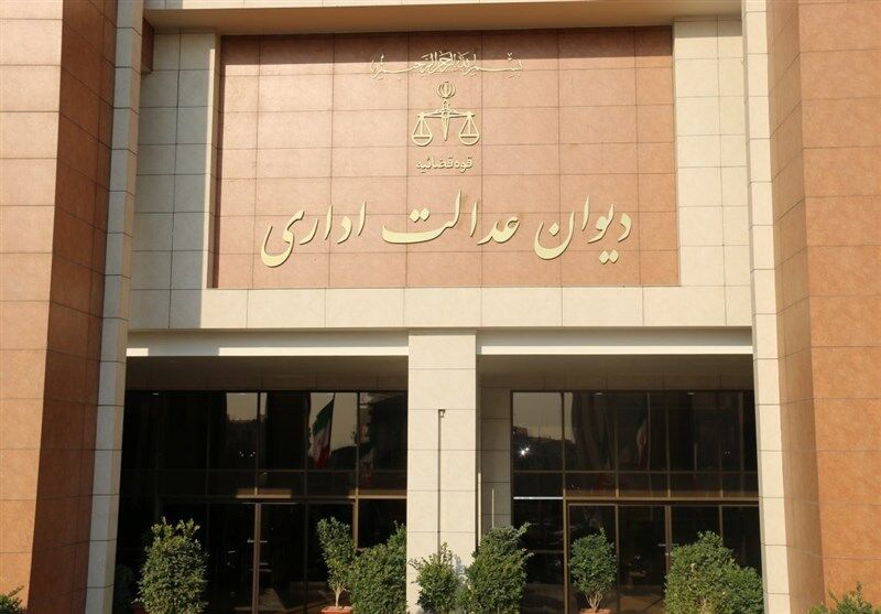 ابطال دستورالعمل اجرایی نحوه انتخاب و انتصاب مدیران حرفه‌ای