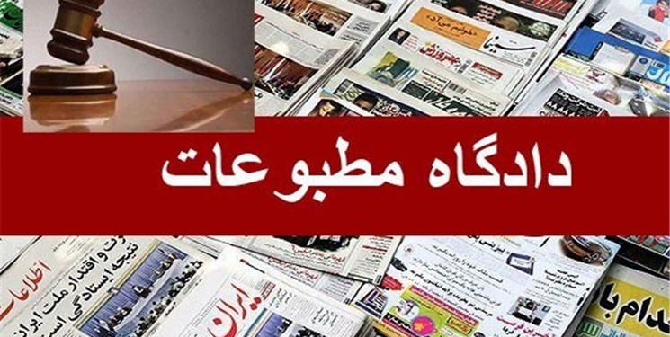 مدیرمسئول ماهنامه «ایران فردا» مجرم شناخته شد