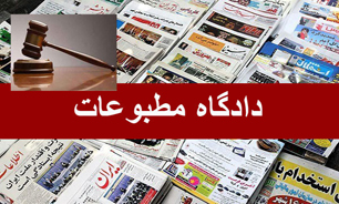 مدیر مسئول وطن امروز مجرم شناخته نشد