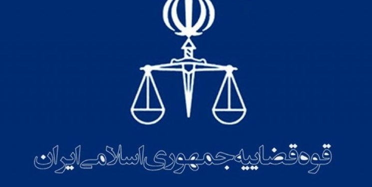 هیأتی برای رفع موانع جذب پذیرفته‌شدگان آزمون قوه قضائیه تشکیل شد