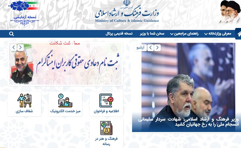 وزارت فرهنگ و ارشاد اسلامی: از اینستاگرام شکایت کنید