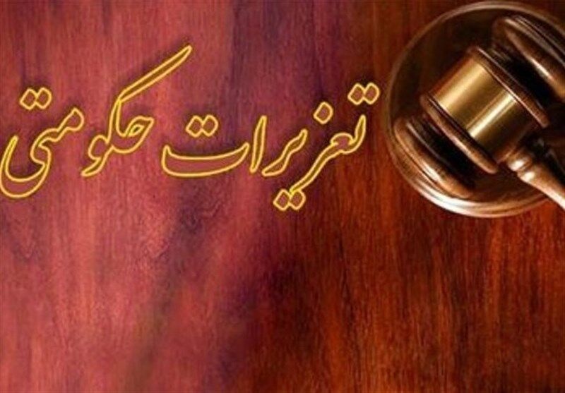 رشد ۱۵۸ درصدی میزان محکومیت متخلفان در سال جاری