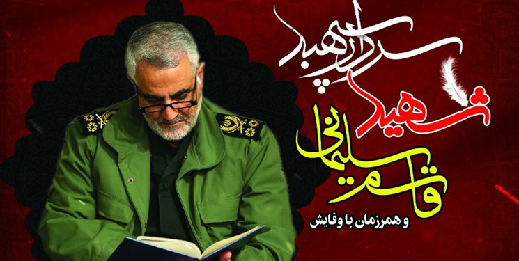 تشکیل کمیته ردیابی متهمان پرونده ترور سردار سلیمانی در دادسرای تهران