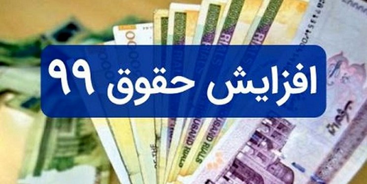 درخواست افزایش حقوق کارکنان دادگستری