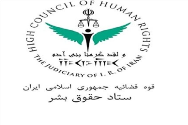 از سوی ستاد حقوق بشر قوه قضائیه؛  همایش بزرگداشت حقوق بشر اسلامی و کرامت انسانی برگزار می شود