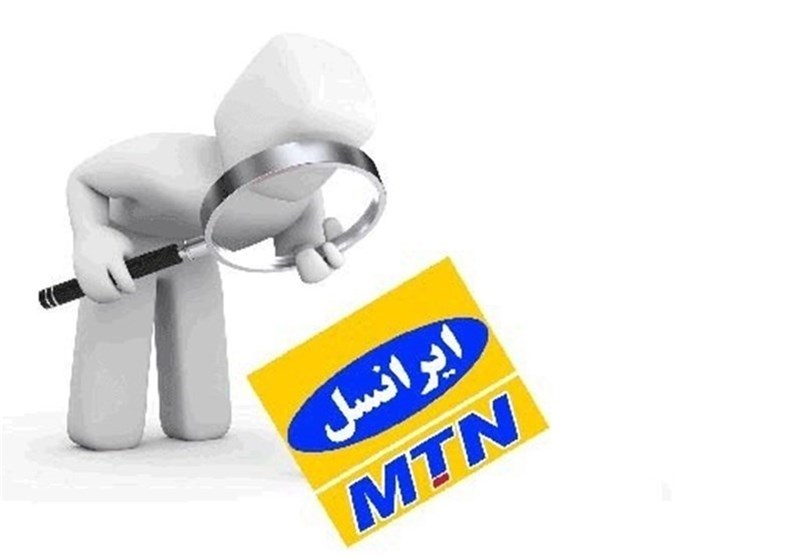 تشکیل پرونده برای "ایرانسل" در دادسرا به خاطر فعالیت غیرقانونی + سند