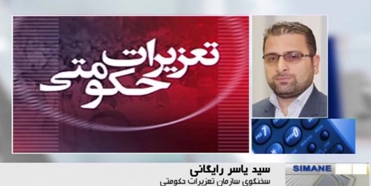 تعیین تکلیف پذیرفته شدگان آزمون تعزیرات تا آخر خرداد