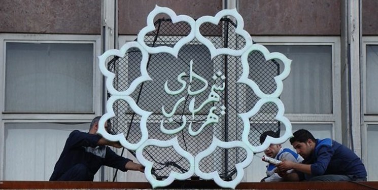«مدیر حریم» شهربان شهرداری تهران منصوب شد
