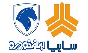 ورود تعزیرات به پیش فروش محصولات ایران خودرو و سایپا
