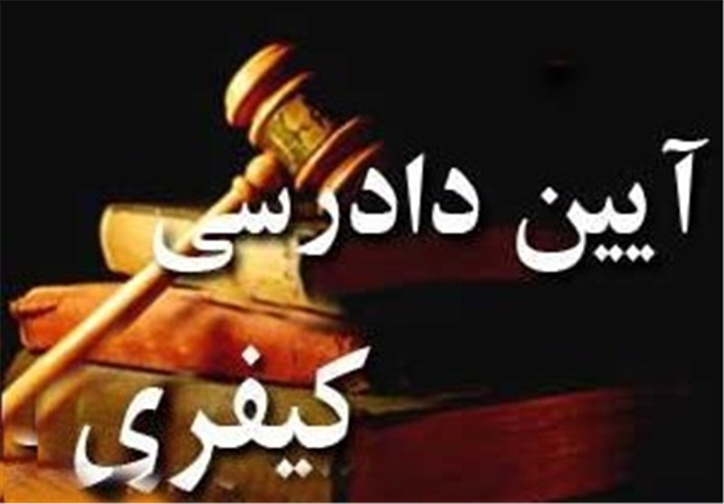 تفاوت ماده 477 و 474 آیین دادرسی کیفری و ماجرای پذیرفته شدن درخواست اعاده دادرسی سه محکوم به اعدام