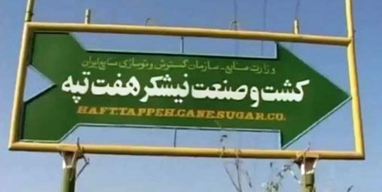 از شایعه تا واقعیت دستگیری 6 کارگر هفت تپه در مسیر عزیمت به تهران