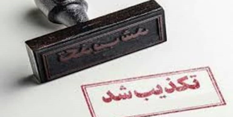 تکذیب خبر فوت یک زندانی در اثر اجرای حکم شلاق در زندان اهر