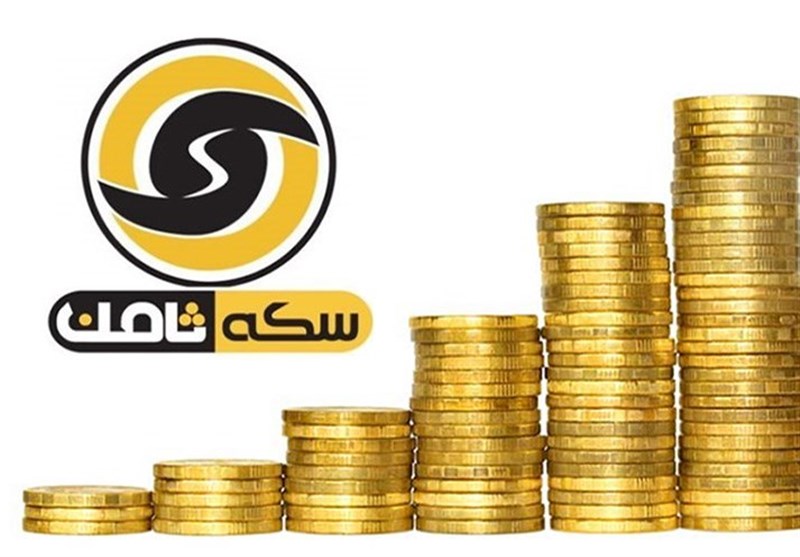 سکه ثامن فعلا ۳۲۵۰ شاکی دارد/۱۸ دی اولین جلسه محاکمه برگزار می‌شود