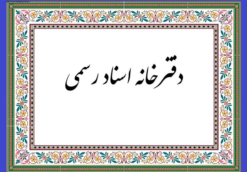 داشتن کارت هوشمند ملی برای تنظیم سند الزامی می‌شود