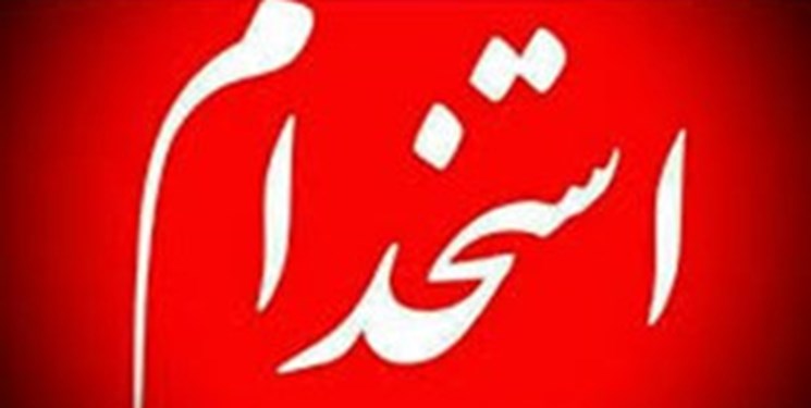 تعیین تکلیف وضعیت استخدامی نیروهای شوراهای حل اختلاف در لایحه جدید