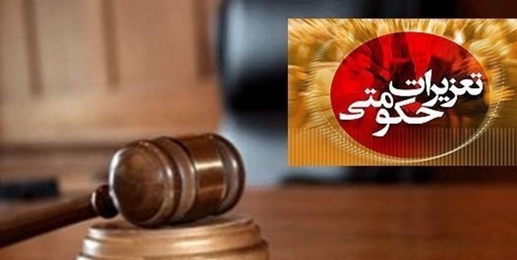 جریمه ۵.۵ میلیاردی برای دریافت سوخت غیرمجاز با اسناد جعلی