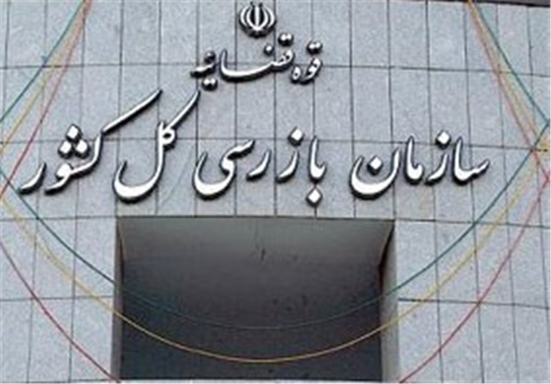 استقرار بازرسان سازمان بازرسی در وزارت آموزش و پرورش برای بررسی سند تحول بنیادین