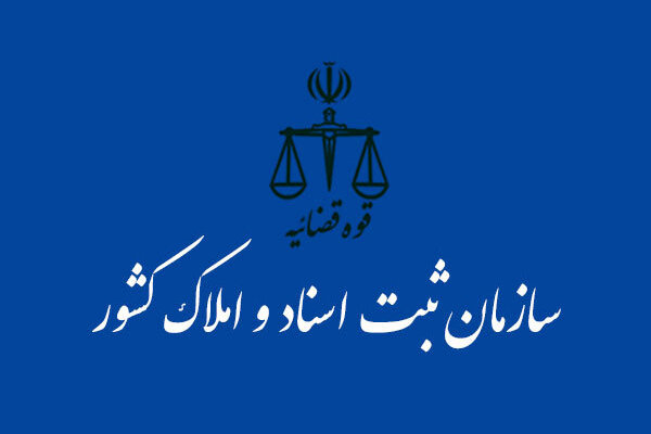 تعلیق اعتبارشناسه‌های اشخاص حقوقی در صورت عدم تکمیل اطلاعات هویتی