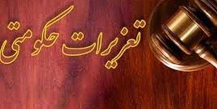 پاسخ فارس به تخلفات سازمان تعزیرات در پرونده شبنم نعمت زاده