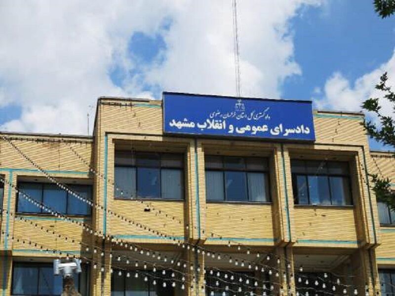 دادسرای مشهد نسبت به انجام اقدامات وهن آمیز در عزاداری‌ها هشدار داد