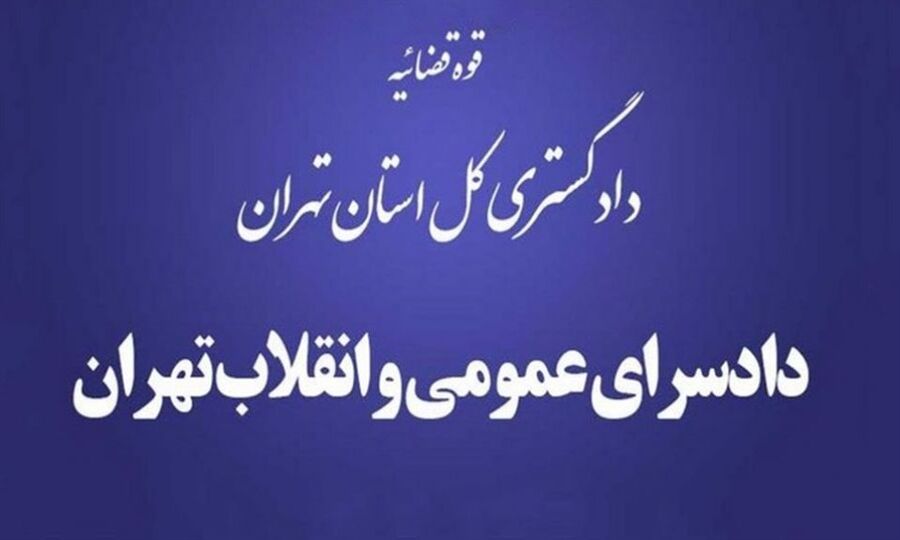 تکذیب آزادی 5 مفسد اقتصادی
