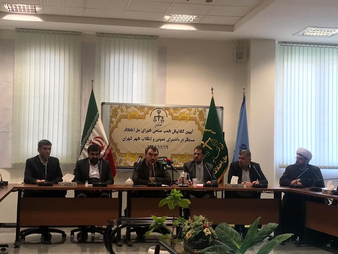 ٢٠ دادسرای تهران دارای شعب صلح و سازش شدند