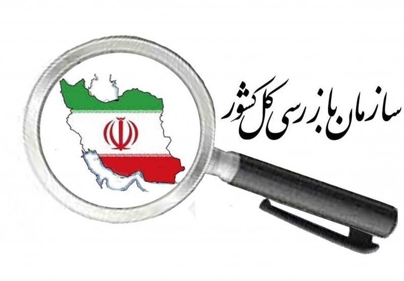 درخواست بررسی "سوءمدیریت" ریاست دانشگاه پیام نور توسط سازمان بازرسی کشور + اسناد